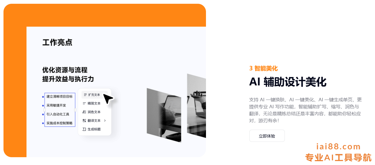 咔片PPT