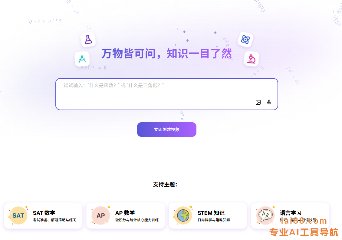 VideoTutor-AI生成教学视频