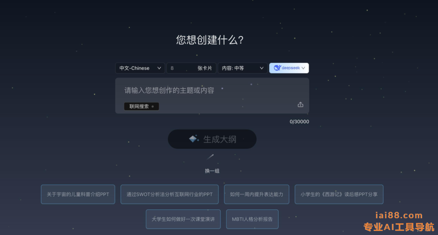 Pi-智能演示文档