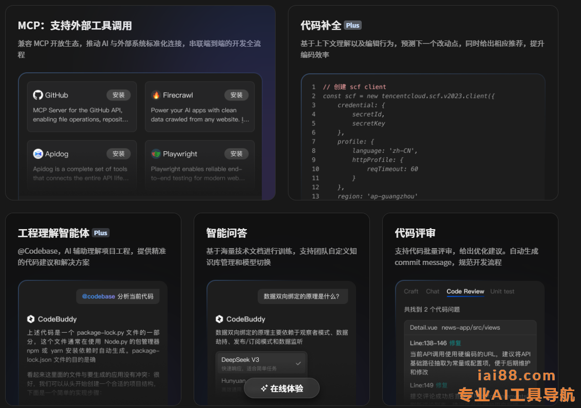 CodeBuddy IDE