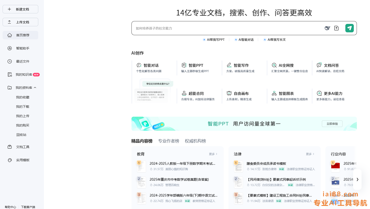 GenFlow超能搭子