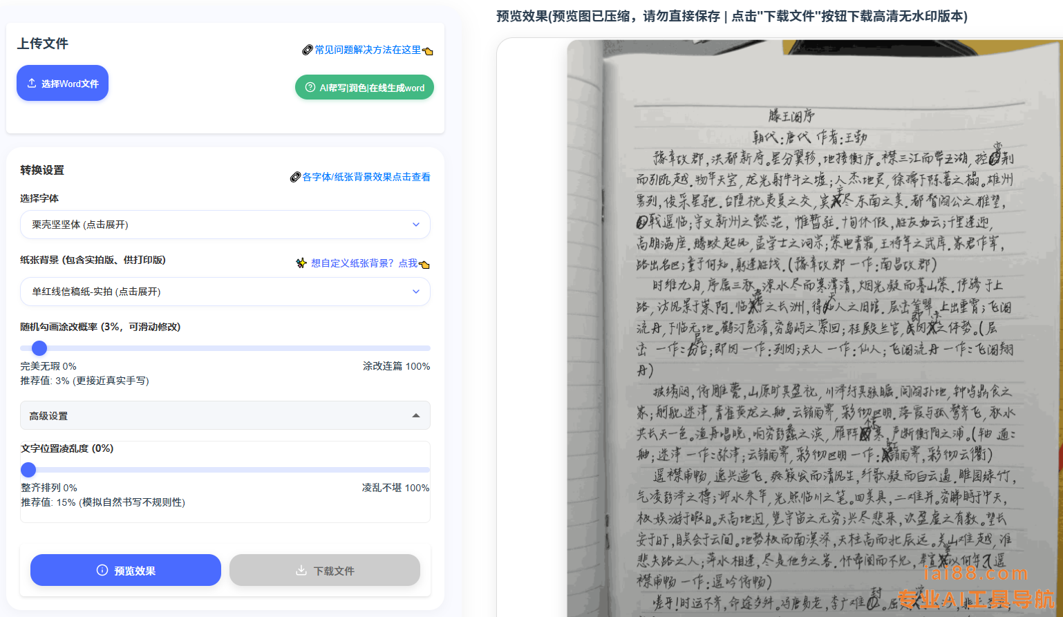 凹凸工坊