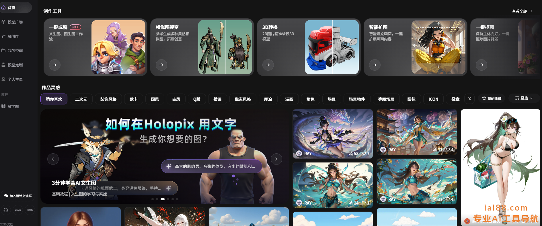 Holopix AI