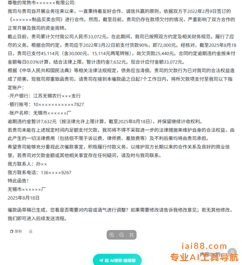 吾律