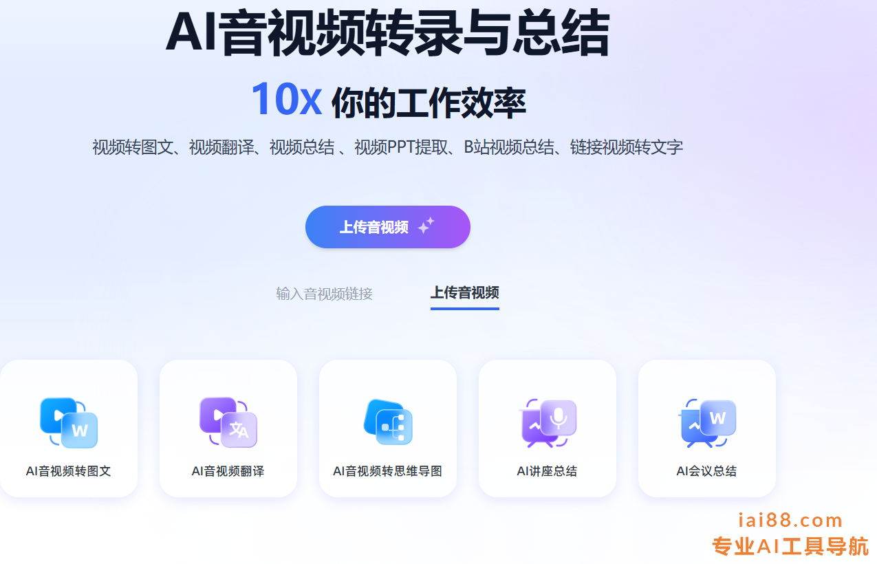 AI好记