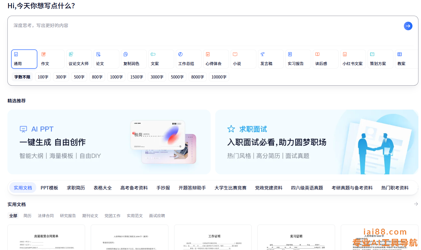 夸克文档