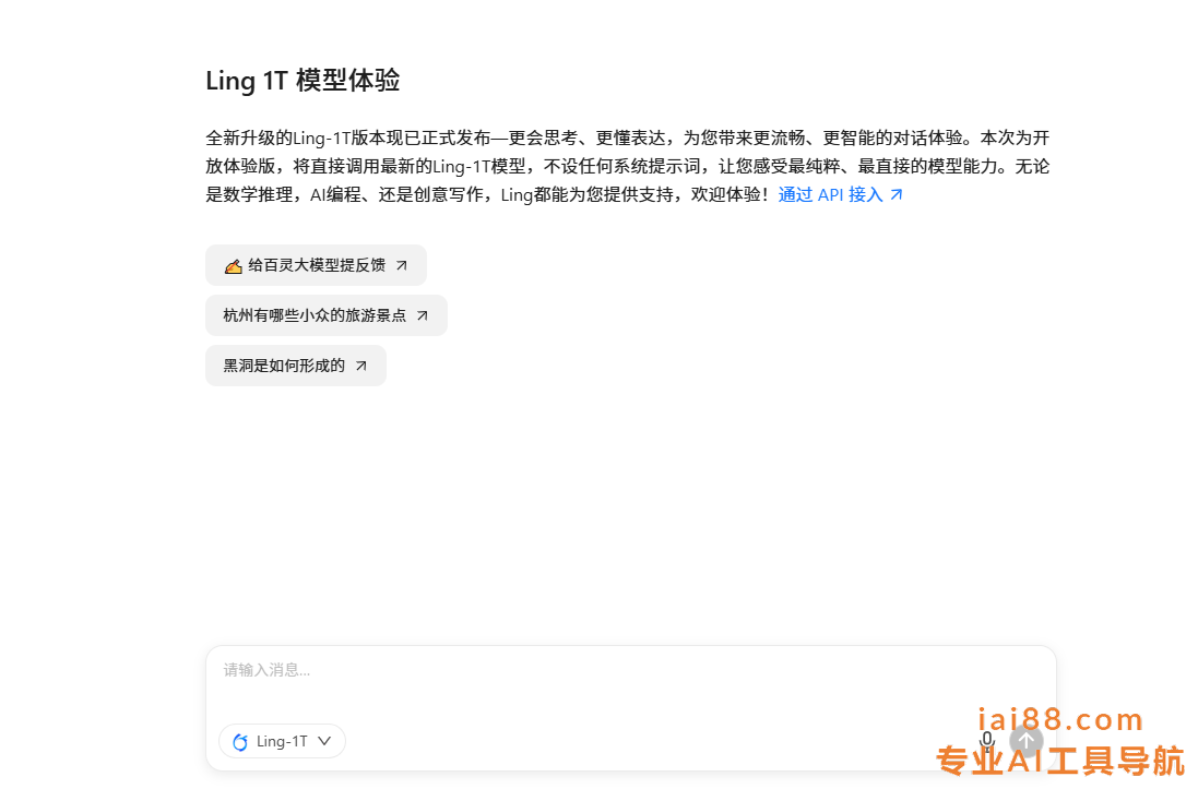 蚂蚁百灵大模型