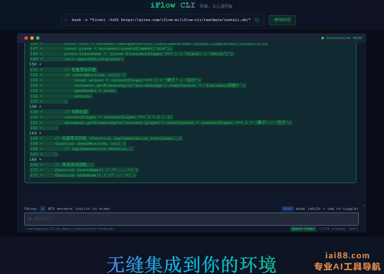 iFlow CLI