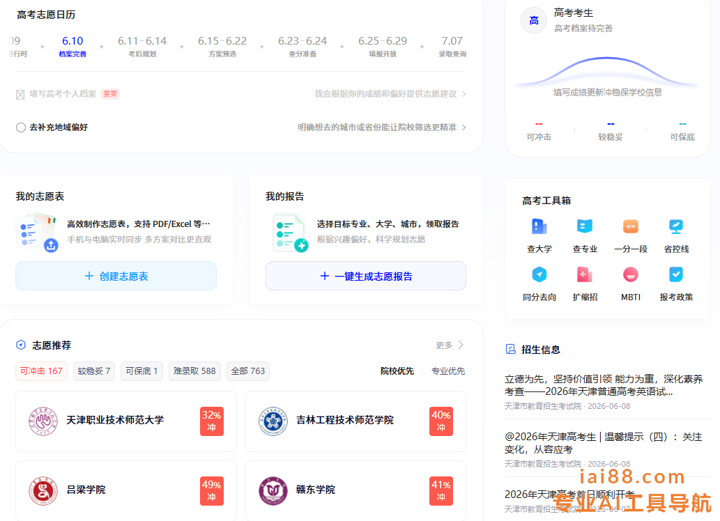 千问高考