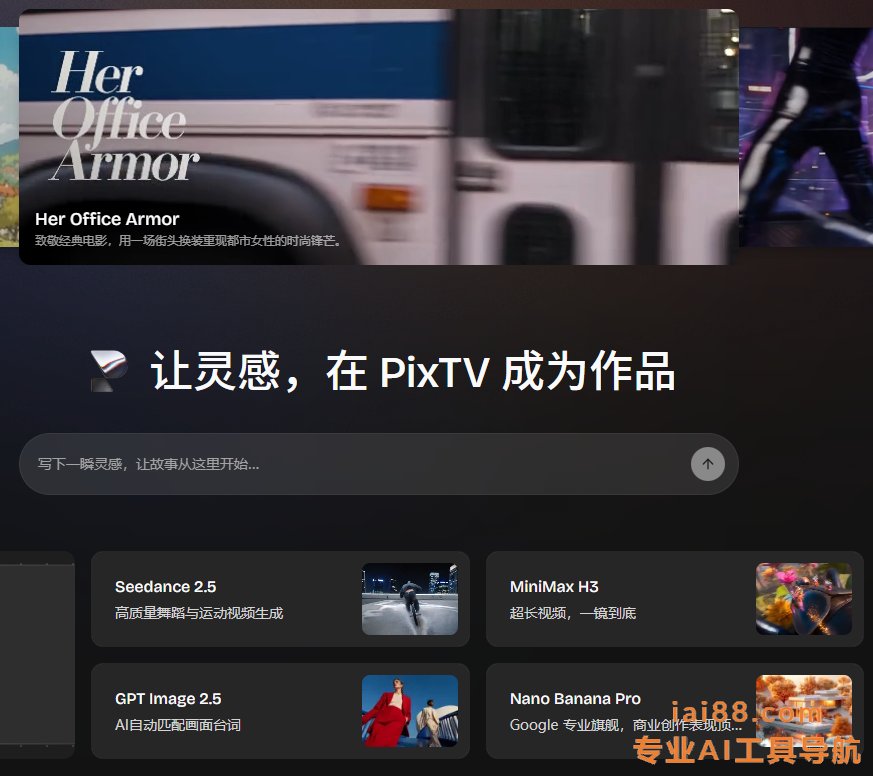 PixTV